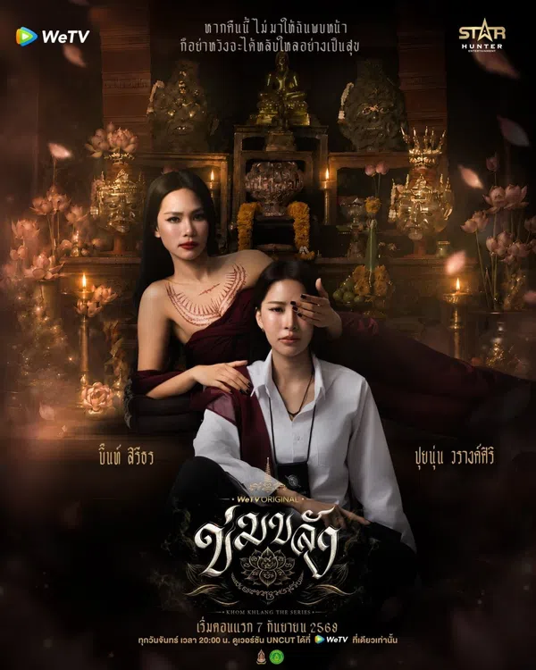 Xem Phim Bùa Ngải Trói Buộc Vietsub HD Online