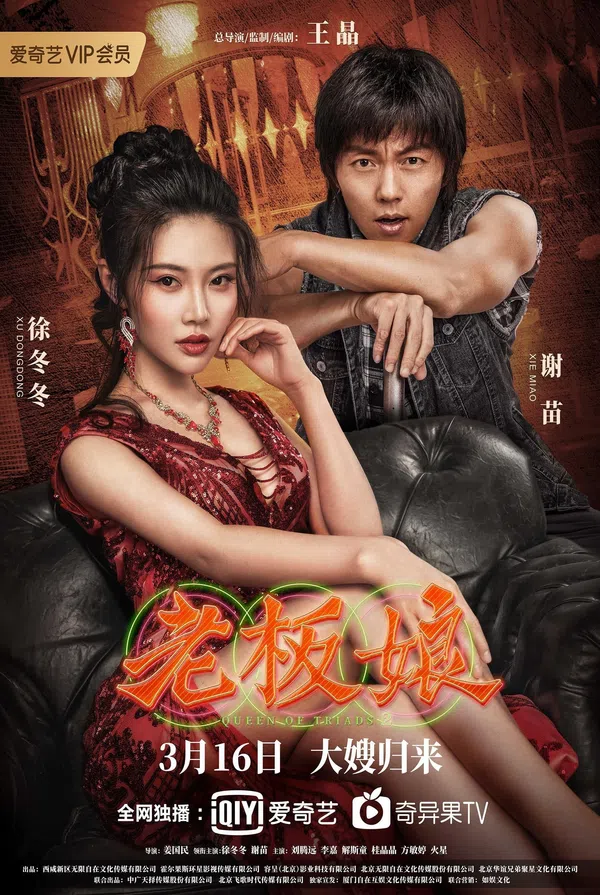 Poster phim Đại Tỷ Sát Thủ 2 trên Phim Mới