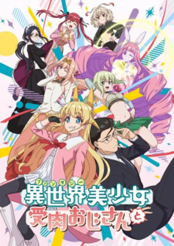 Poster phim Fantasy Bishoujo Juniku Ojisan to trên Phim Mới