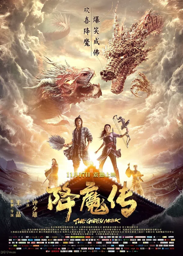 Poster phim Hàng Ma Truyện trên Phim Mới