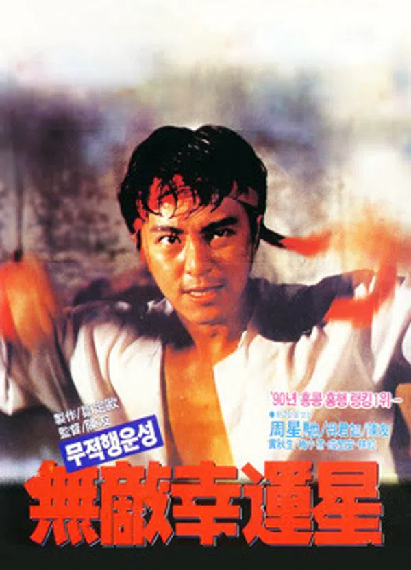 Poster phim Khi vận may mỉm cười trên Phim Mới