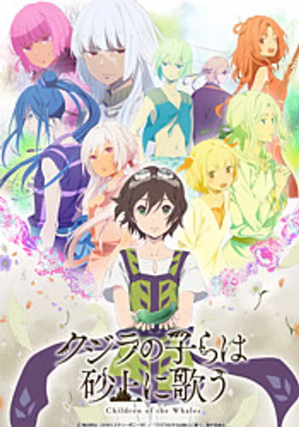 Poster phim Kujira no Kora wa Sajou ni Utau trên Phim Mới