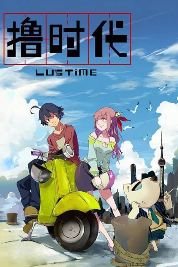 Poster phim Lu Shidai trên Phim Mới