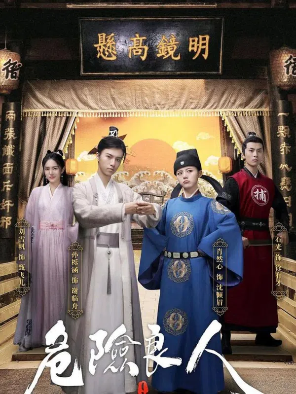 Poster phim Lương Nhân Nguy Hiểm trên Phim Mới
