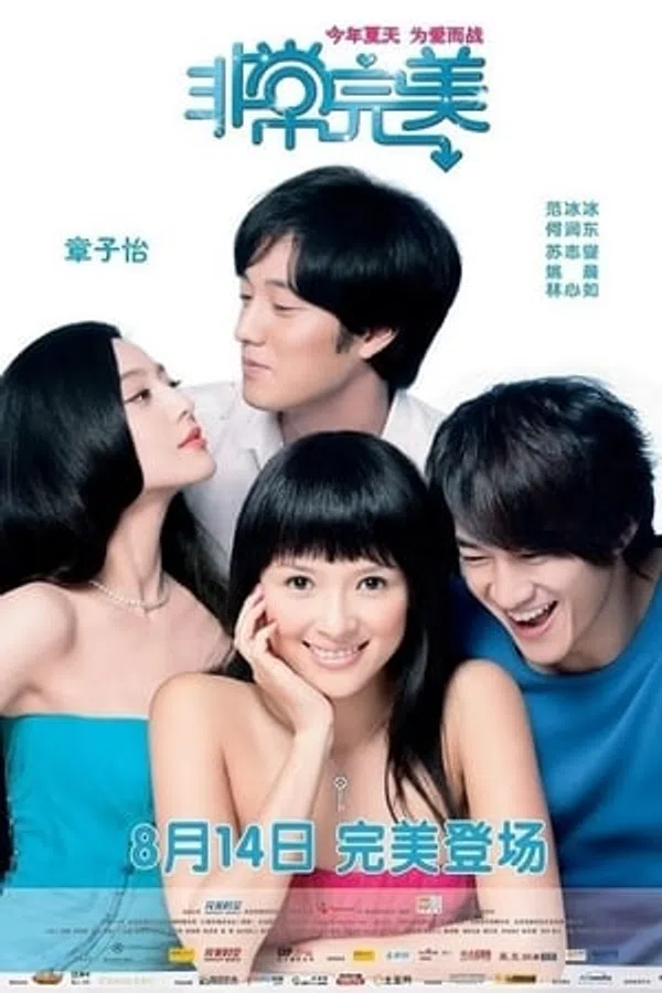 Poster phim Mỹ Nhân Đại Chiến trên Phim Mới
