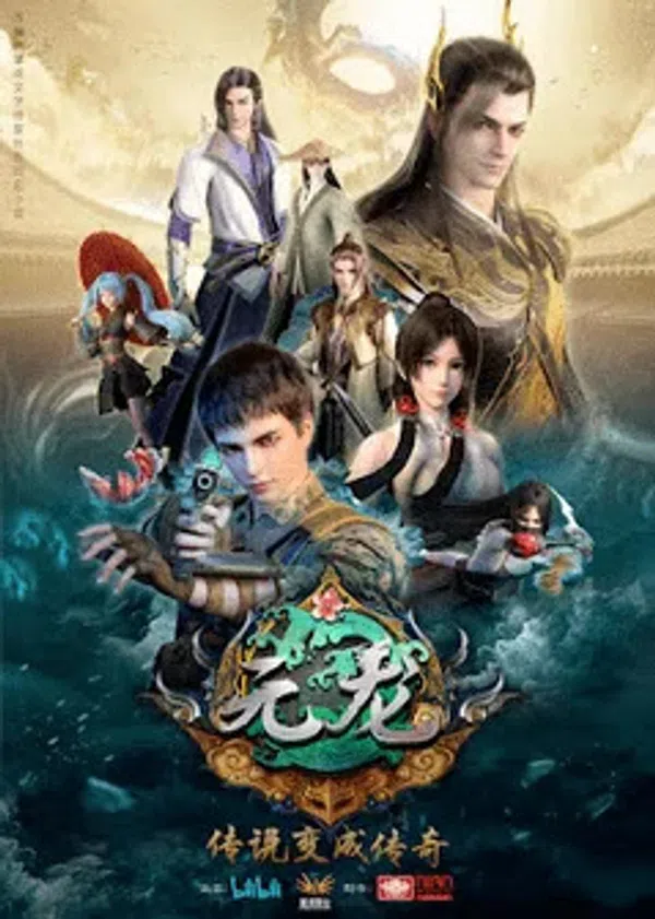 Poster phim Nguyên Long Phần 1 trên Phim Mới