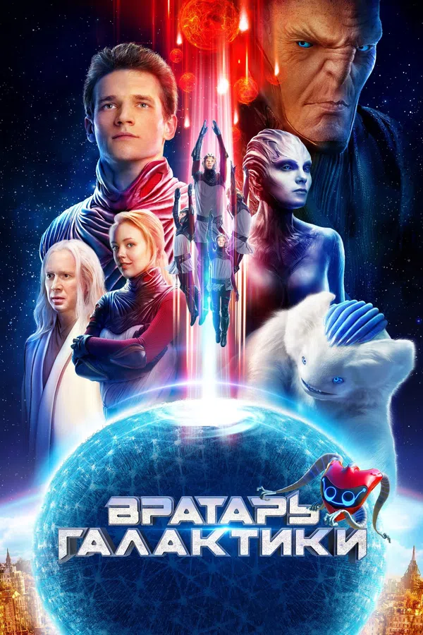 Poster phim Quái Thú Sao Hỏa trên Phim Mới