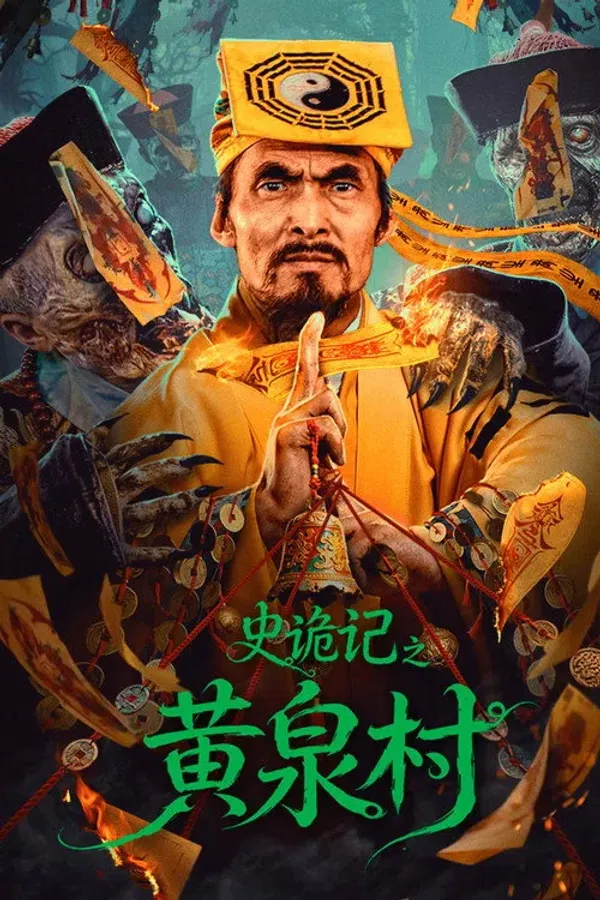 Poster phim Sử Quỷ Ký: Thôn Hoàng Tuyền trên Phim Mới