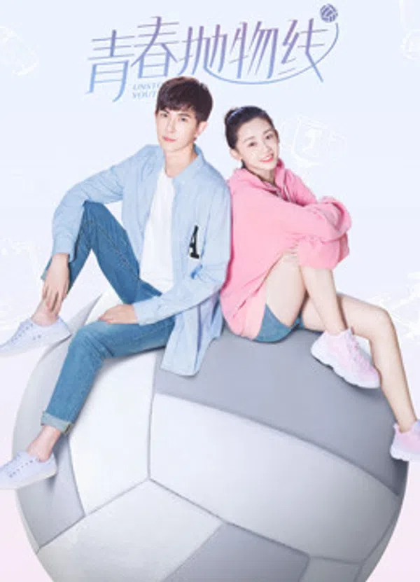 Poster phim Thanh Xuân Không Dừng Lại trên Phim Mới
