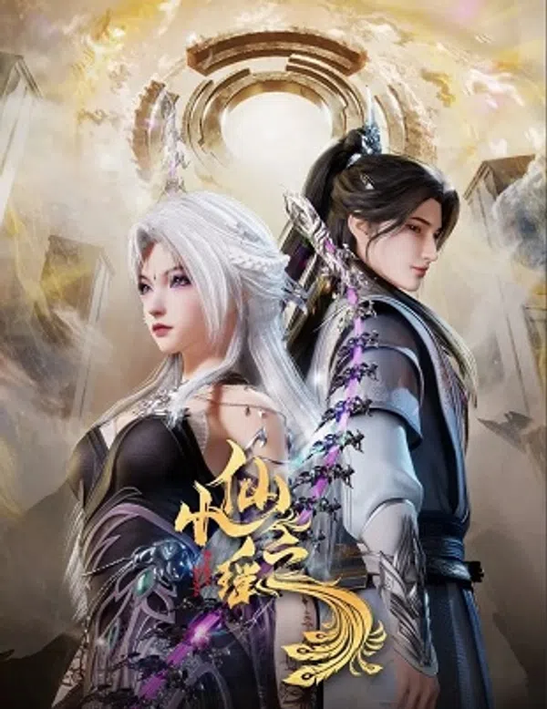 Poster phim Tiểu Tiên Chi Dao trên Phim Mới