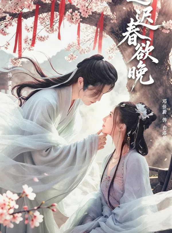 Poster phim Xuân Đằng Đẵng Sắp Tàn trên Phim Mới